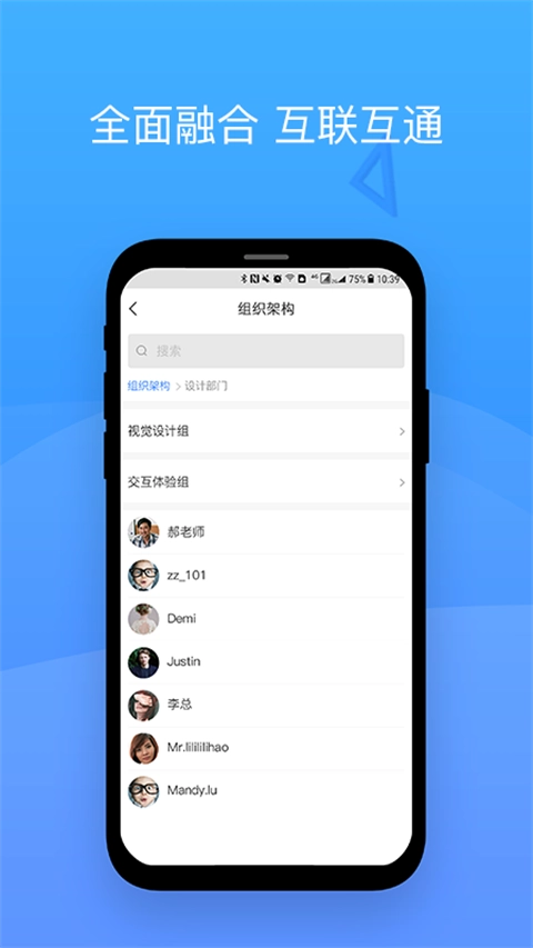 会捷通手机版图3