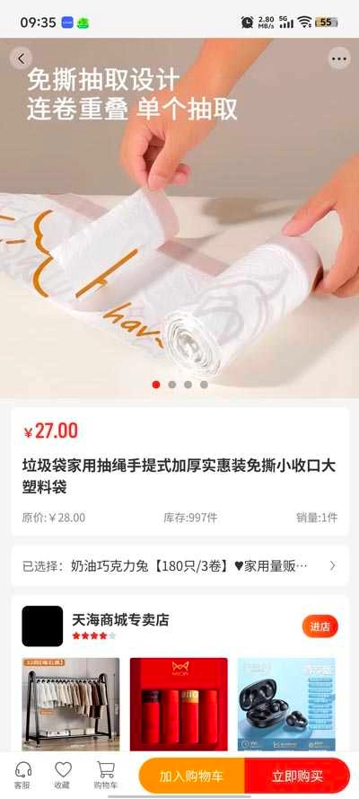 汽震商城原版图2