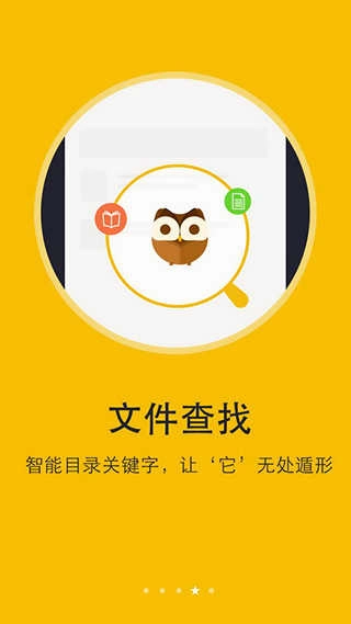阅读神器正版图3