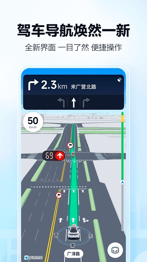 高德打车免费原版图2