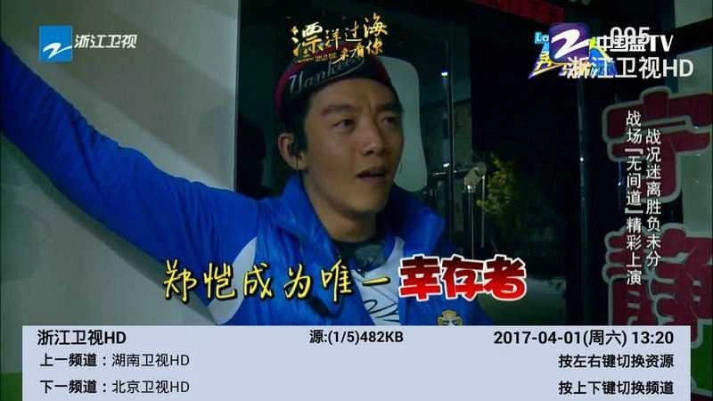 乐享电视手机最新版图4