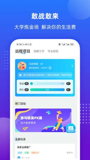 掌上大学最新免费版图4
