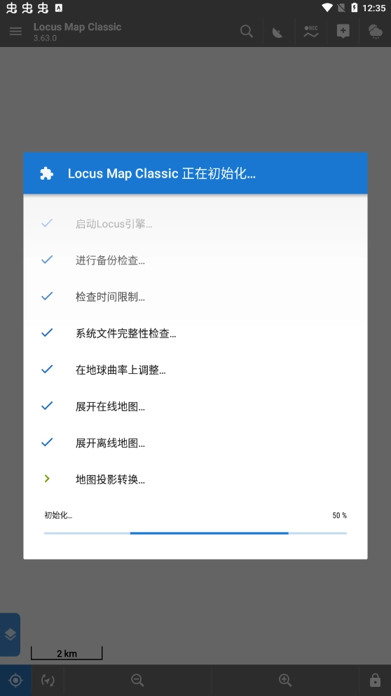 Locus Map截图2