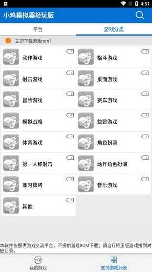 小鸡模拟器精简版截图2