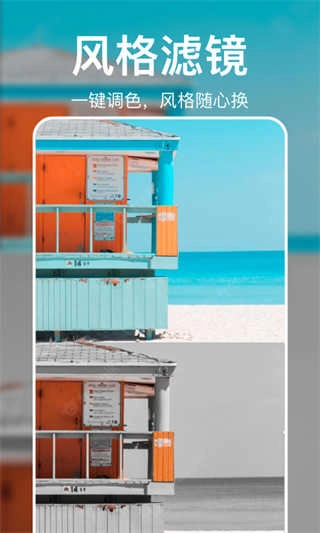 大神p图轻言相机官方版