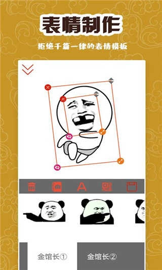 逗图大师原版图2