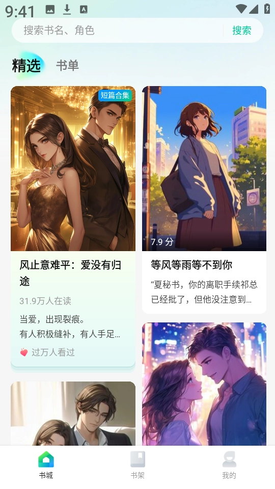壹篇小说官方最新版图1