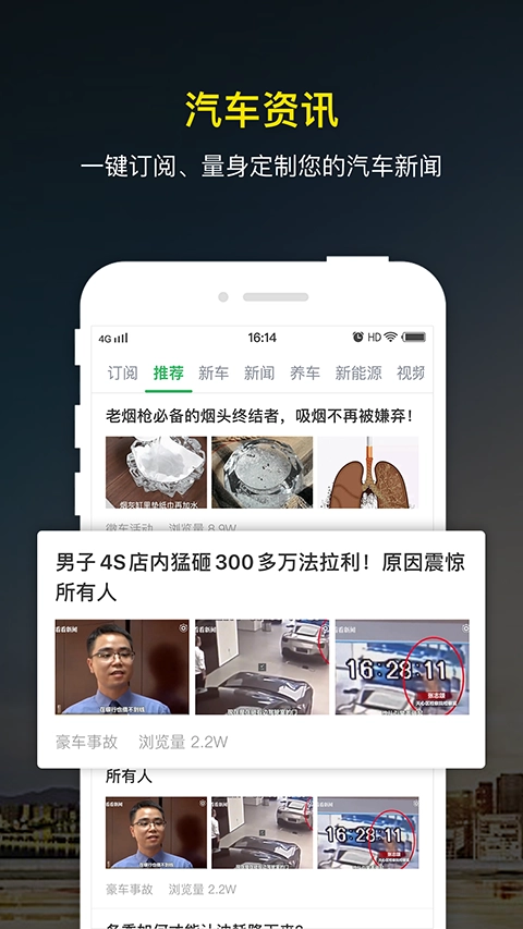 微车违章查询官方版图3