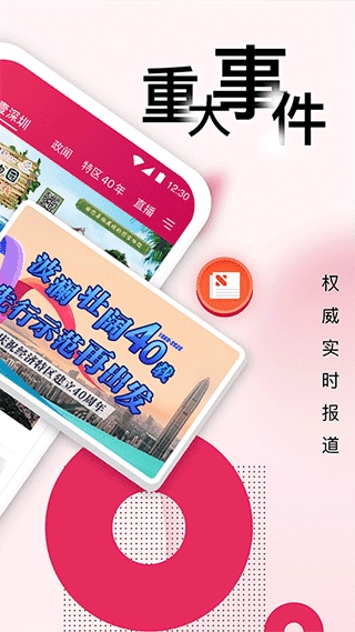 壹深圳客户端安卓官方版图5