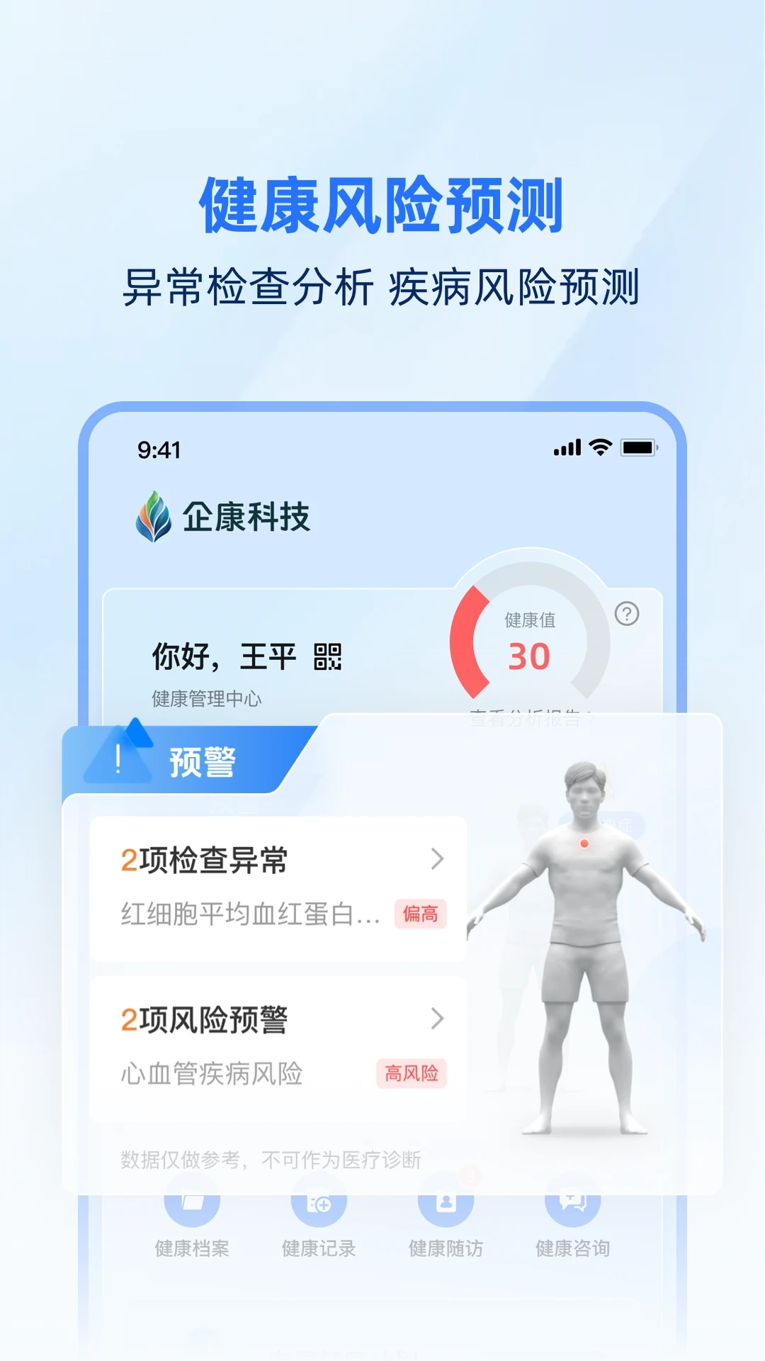 企康云免费版图3