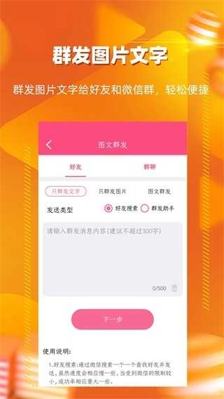 一键转发朋友圈视频正版图3