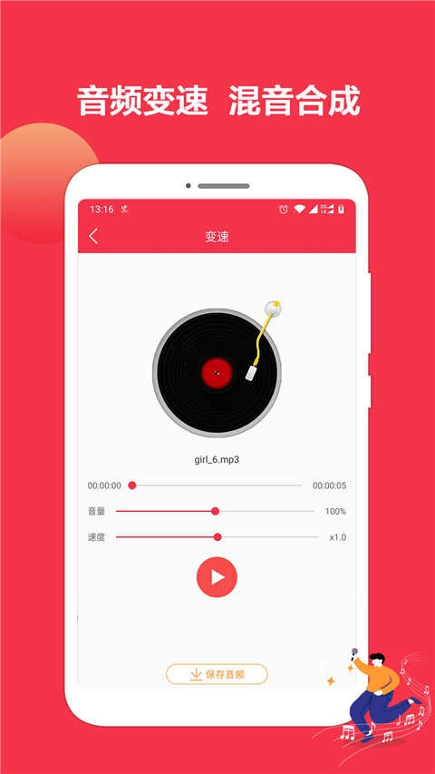 音乐剪辑编辑大师最新版图2