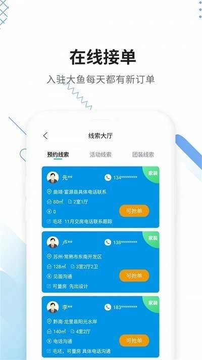 家友趣安卓直装版图2