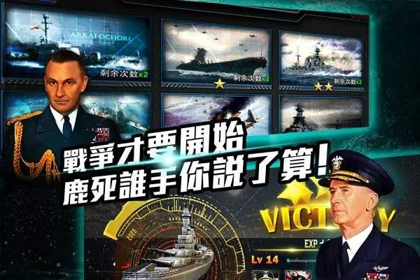 七洋争霸无广告版图4