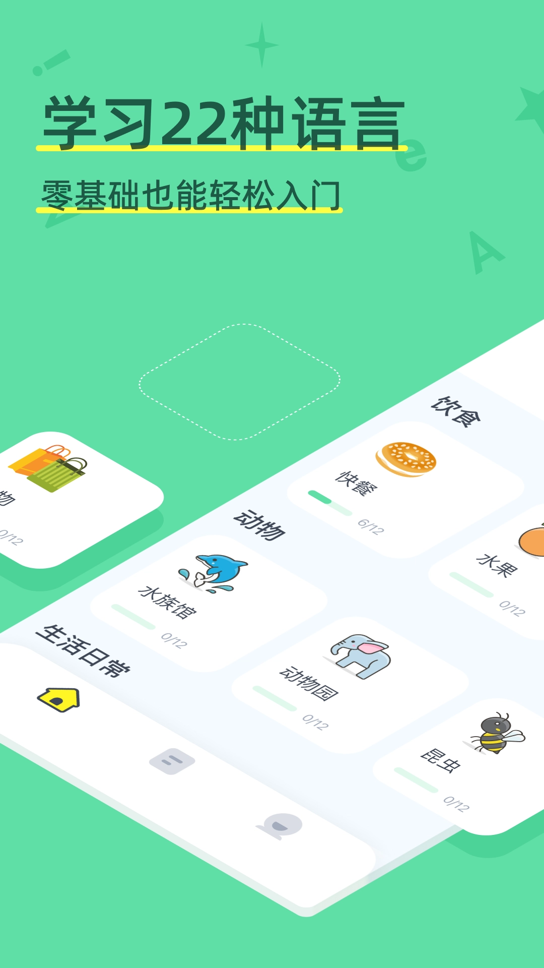 hellowords手机版图4