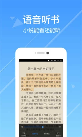 热门小说阅读官方正版图3