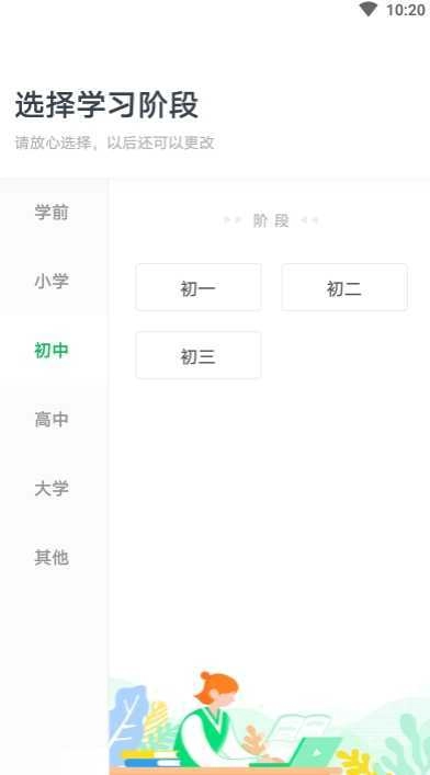 有道精品课系统免费原版图2