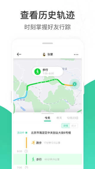 时刻守护最新免费版图3