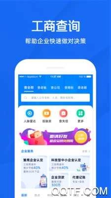 查税宝手机免费版图2
