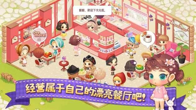 萌萌餐厅(MySecretBistro)游戏官方版图2