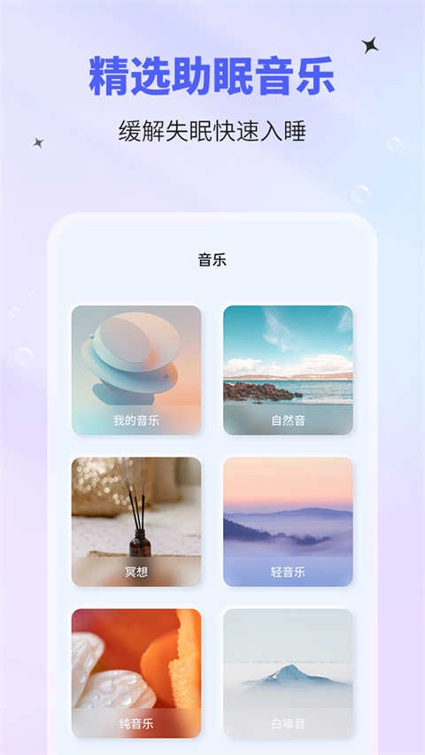 催眠神器手机最新版图3