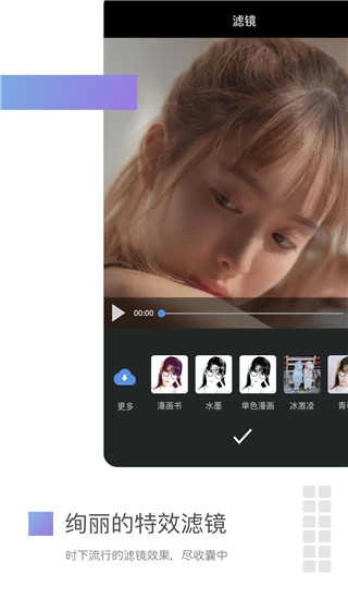 美摄安卓直装版图2