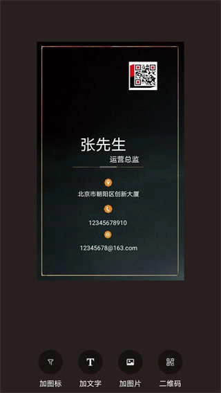 名片制作大师手机正版图2