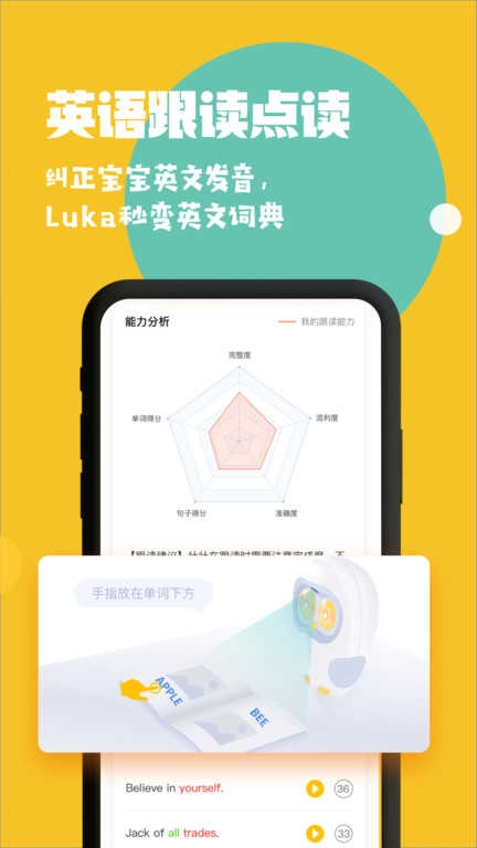 luka亲子阅读直装版图2