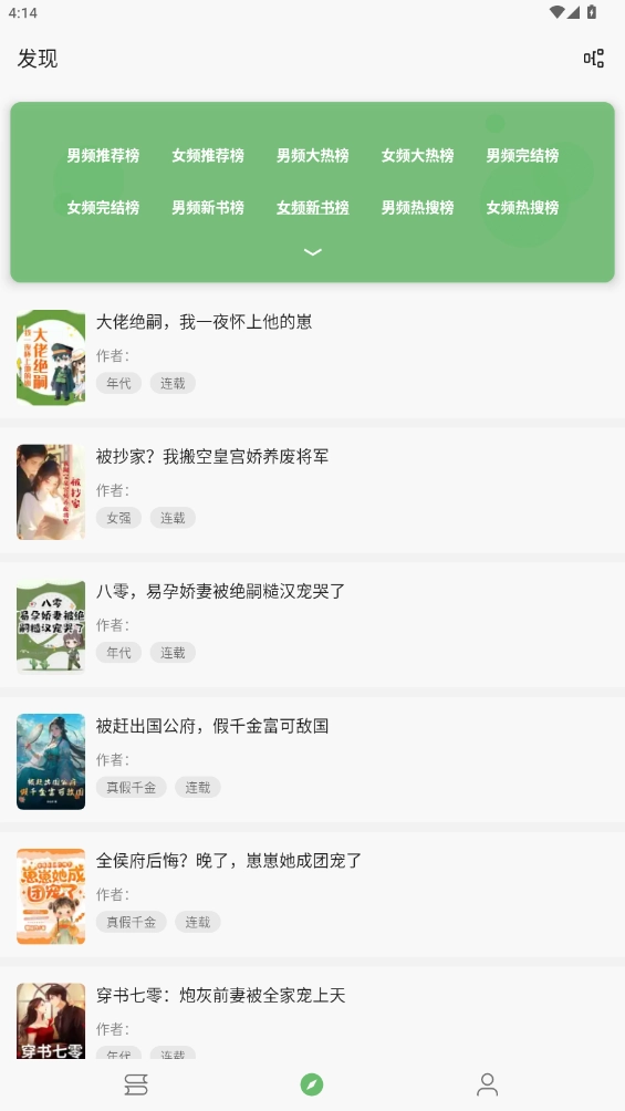 易读小说精品推荐正版图3