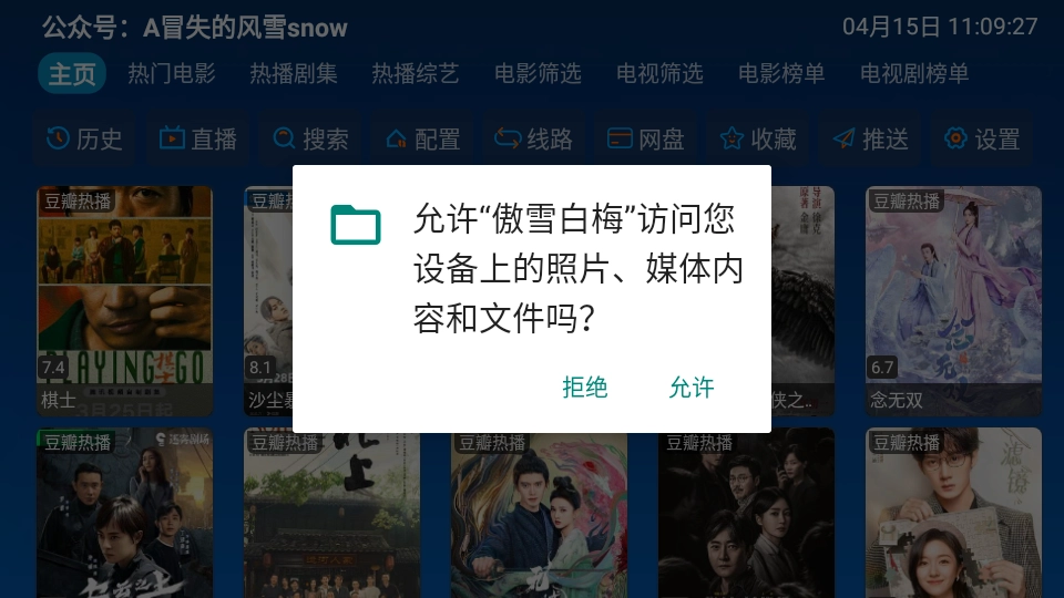 傲雪白梅官方版图1
