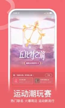 keep安卓官方版图3