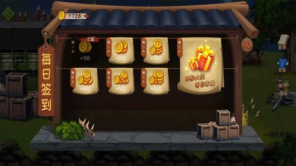 鬼子进村游戏安装包图1