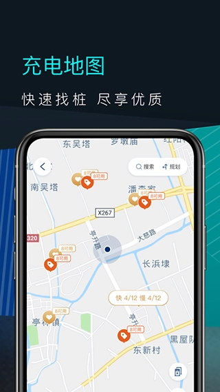 福特电马手机正版图2