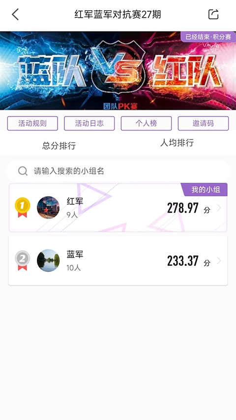EPK 跑步软件手机最新版图3