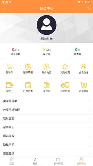 日购网手机免费版图3