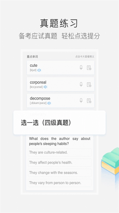 沪江小d日语词典图3