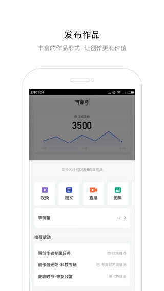 百家号通用版图5