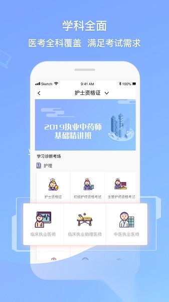 卫人机考原版图2