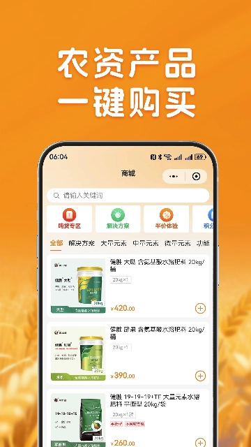 农千问安卓直装版图4