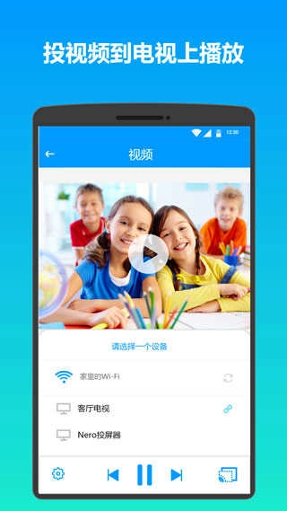 雨燕投屏电视版图2