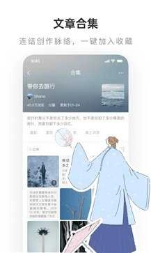 老福特Lofter小说软件安卓官方版图3