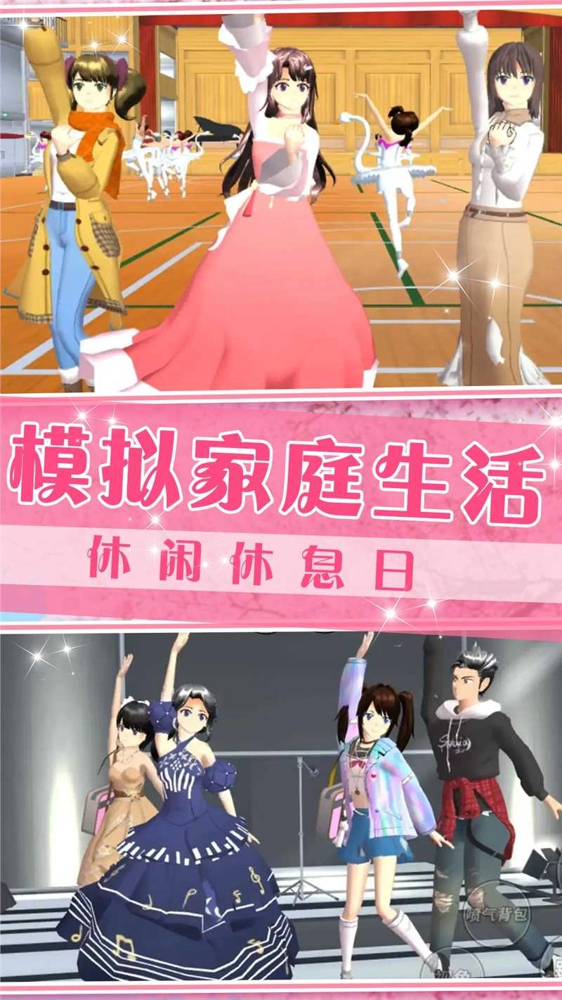 梦想家庭模拟器