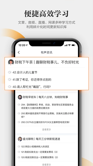亿企学会免费版图2