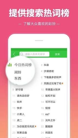 彩铃多多原版
