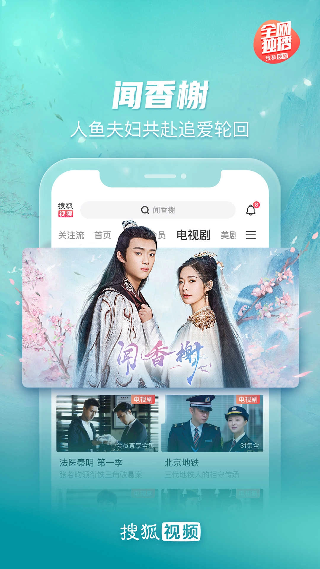 搜狐视频极速版图2