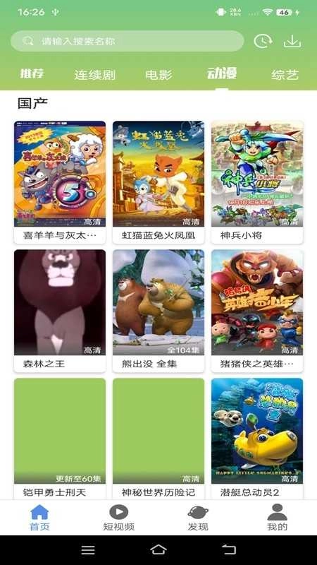 月亮影视大全手机版图3