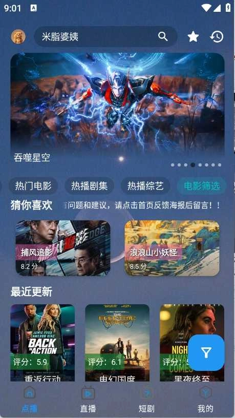 熊二影院Pro最新版图2