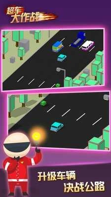 超车大作战赛车游戏纯净版图3