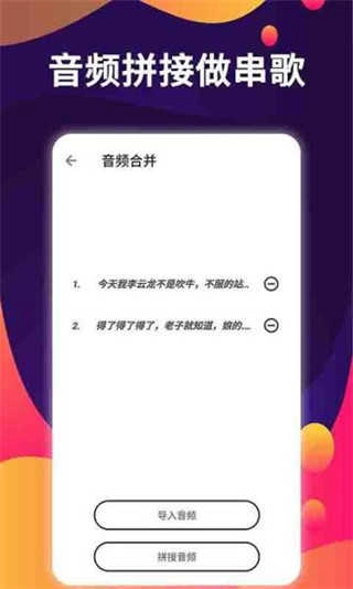 爱拼接原版图2