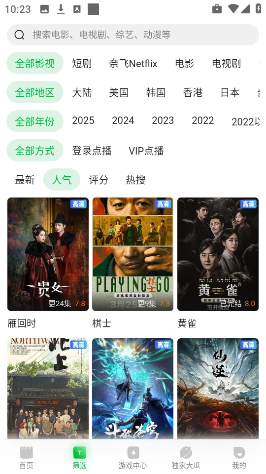 青柠TV安卓版图2